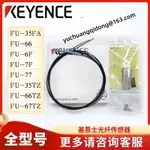 光纖KEYENCE/FU-35FA   FU-35FZ  FU-35TZ FU-66 FU-6F FU-7F/FU-67