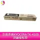 京瓷美達KYOCERA TK-4109原廠碳粉匣 適用:Taskalfa 1800/1801/2200/2201▲最高點數回饋10倍送▲【APP下單最高22%點數回饋】