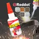 Reddot超強黏萬能電焊瞬間膠 (3.1折)