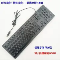 在飛比找Yahoo!奇摩拍賣優惠-倉頡文香港繁體字符碼注音USB接口有線鍵盤無聲靜音白色電腦