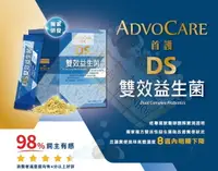 在飛比找樂天市場購物網優惠-ADVOCARE首護 狗專用益生菌 /DS雙效益生菌 /1盒