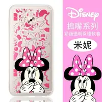 在飛比找樂天市場購物網優惠-【Disney】華碩 ASUS Zenfone 4 Self