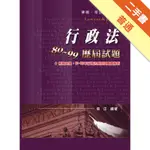 行政法[二手書_普通]11316031468 TAAZE讀冊生活網路書店