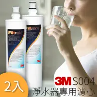 在飛比找蝦皮購物優惠-現貨免運 【原廠貨】量販2入 3M S004 3US-S00