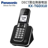 在飛比找森森購物網優惠-Panasonic國際牌 DECT節能數位無線電話KX-TG