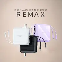 在飛比找momo購物網優惠-【Remax】RPP-276 15000mAh 22.5W 