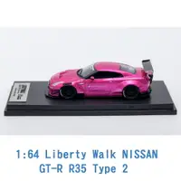 在飛比找樂天市場購物網優惠-Liberty Walk 1/64 模型車 NISSAN 裕