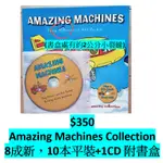 AMAZING MACHINES COLLECTION 8成新，10本平裝+1CD 附書盒