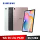 Samsung Galaxy Tab S6 Lite 2024 4G/128G P620 平板電腦 WiFi【送９好禮】