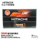 HITACHI 日立 DIN 80 汽車電瓶 RANGER XC70 58014 免運 日本技術 電池 哈家人【樂天APP下單最高20%點數回饋】