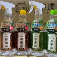 在飛比找蝦皮購物優惠-〔小筑購物〕家樂適樟腦油/香茅油550ML 噴瓶 補充瓶 驅