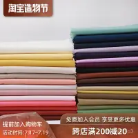 在飛比找蝦皮購物優惠-臺灣發貨 布料 服装布料 窗帘布料 儿童布料韓國進口純棉布料