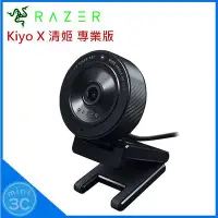 在飛比找Yahoo!奇摩拍賣優惠-雷蛇 Razer Kiyo X 清姬 專業版 桌上型 網路攝