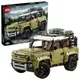 LEGO 樂高 42110 路虎 Land Rover Defender