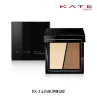 在飛比找蝦皮購物優惠-(現貨 全新）KATE 凱婷 立體小顏修容餅 EX-3