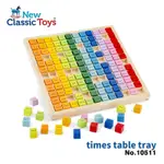 【荷蘭NEW CLASSIC TOYS】九九乘法表學習積木-10511 兒童玩具/木製玩具/積木玩具/益智玩具
