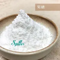 在飛比找蝦皮購物優惠-<168all> 1KG【嚴選】食品級 菊糖 / 菊苣纖維