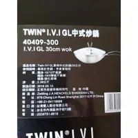 在飛比找蝦皮購物優惠-(全新)雙人牌 ZWILLING–TWIN I.V.I GL