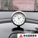 車載時鐘 汽車石英錶石英鐘超薄底座汽車時鐘車用電子錶車載時鐘【林之舍】