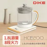 【DIKE】 1.8L多功能料理養生快煮壺 大容量 料理壺 HCE200WT