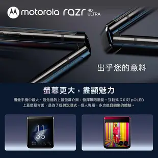 ET手機倉庫【Motorola razr 40 Ultra 12+512G】XT2321-1（6.9吋 現貨）附發票