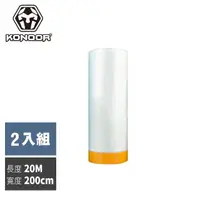 在飛比找momo購物網優惠-【KONQOR】「和紙」保潔防塵遮蔽膜膠帶(200CMx20