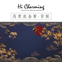 在飛比找蝦皮購物優惠-【HC高級訂製婚品】婚禮『高貴流金紫拍照背板』DIY佈置-中