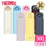 在飛比找momo購物網優惠-【THERMOS膳魔師】不鏽鋼真空輕巧變保溫杯500ml(J