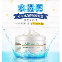 在飛比找iOPEN Mall優惠-【公司貨+發票】澳洲原裝 G&amp;M 綿羊霜 羊奶霜 綿