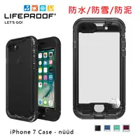 在飛比找蝦皮購物優惠-LIFEPROOF iPhone 7 4.7吋 保護殼nuu