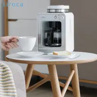 在飛比找Yahoo奇摩購物中心優惠-【Siroca】自動研磨咖啡機 SC-A1210W(完美白)