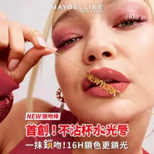 【MAYBELLINE 媚比琳】無敵特霧超持久粉底液升級版30ml+超持久水光鎖吻唇釉 Vinyl ink(#油田救星 #鎖吻棒)