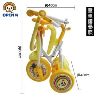 OPEN小將 兒童折疊童車/三輪車