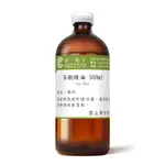 茶樹精油 500ML精油 精油 芳香 DIY 肥皂 蠟燭 第一化工