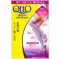 在飛比找蝦皮購物優惠-全新Qtto-Scholl日本睡眠機能美腿襪(經典大腿露指款