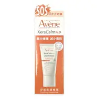 在飛比找樂天市場購物網優惠-Avene 雅漾 舒緩乾癢精華 50ml