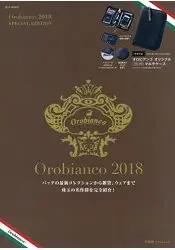 在飛比找樂天市場購物網優惠-Orobianco 品牌MOOK 2018年特別版附多功能皮