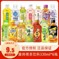 在飛比找淘寶網優惠-康師傅冰紅茶330ml*6小瓶裝整箱飲料檸檬茶綠茶茉莉蜜茶飲