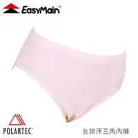 在飛比找樂天市場購物網優惠-【EasyMain 衣力美 女 排汗三角內褲《淺紫》】Y09