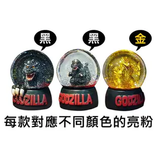 【日本正版】哥吉拉 水晶球 雪花球 擺飾 恐龍 GODZILLA 平成哥吉拉 基多拉