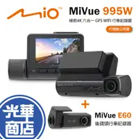 在飛比找蝦皮購物優惠-【現貨熱銷】Mio MiVue 955W E60 行車記錄器