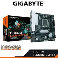 在飛比找蝦皮商城優惠-GIGABYTE 技嘉 B650M GAMING WIFI 