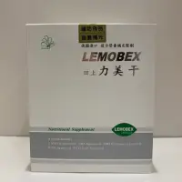 在飛比找蝦皮購物優惠-公司貨 德國進口 田上 力美干 LEMOBEX 力美肝 軟膠