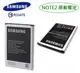 三星 Galaxy NOTE2【原廠電池】NOTE2 N7100 3100mAh EB595675LU