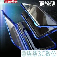 在飛比找Yahoo!奇摩拍賣優惠-『柒柒3C數位』雙面玻璃三星note10手機殼全包防摔not