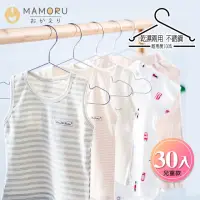 在飛比找momo購物網優惠-【MAMORU】經典不鏽鋼兒童衣架-加粗版 30入(兒童三角