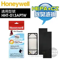 在飛比找樂天市場購物網優惠-Honeywell ( HRF-CP2 ) HEPA / C