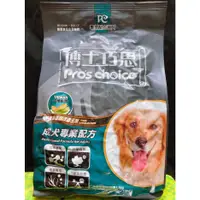 在飛比找蝦皮購物優惠-博士巧思 Pro's choice 成犬專用配方犬食 狗狗飼