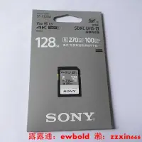 在飛比找露天拍賣優惠-記憶卡SONY索尼SF-E128A原裝UHS-II SD卡V