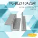 【PONGEE Pegasus】PG-BLZ110A 磁力鎖 L & Z 固定型支架 適用 PML-1100 PML-1101 昌運監視器